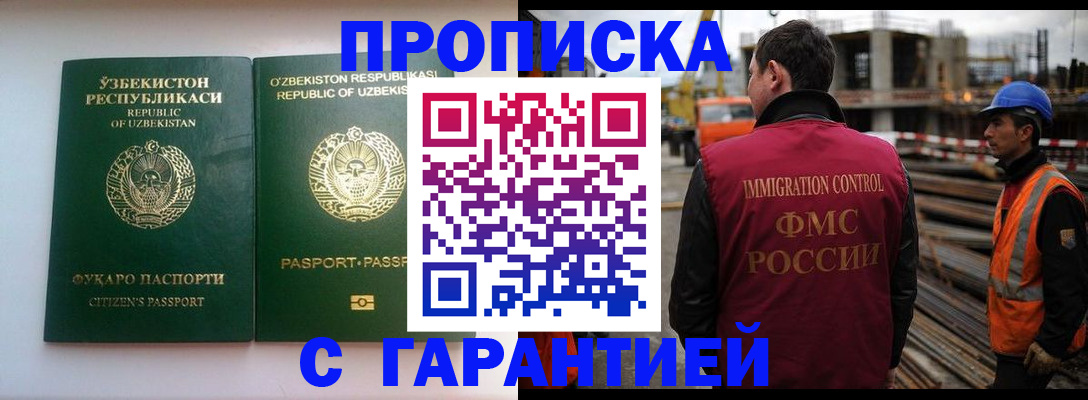 миграционный учет в Инзе