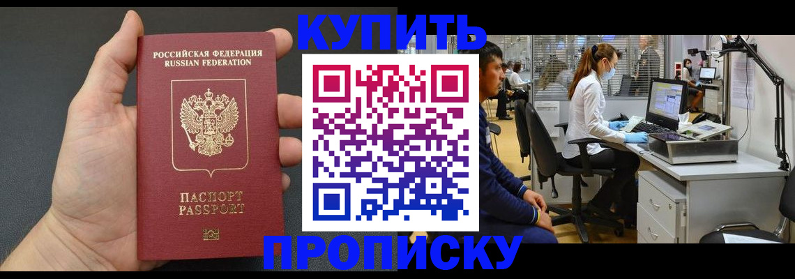 прописка ребенка в Инзе