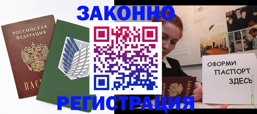 где прописаться в Инзе